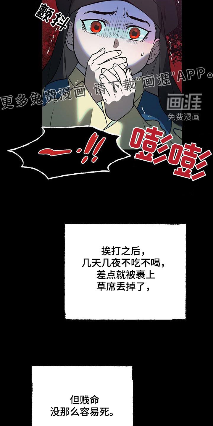 第31章：偏执