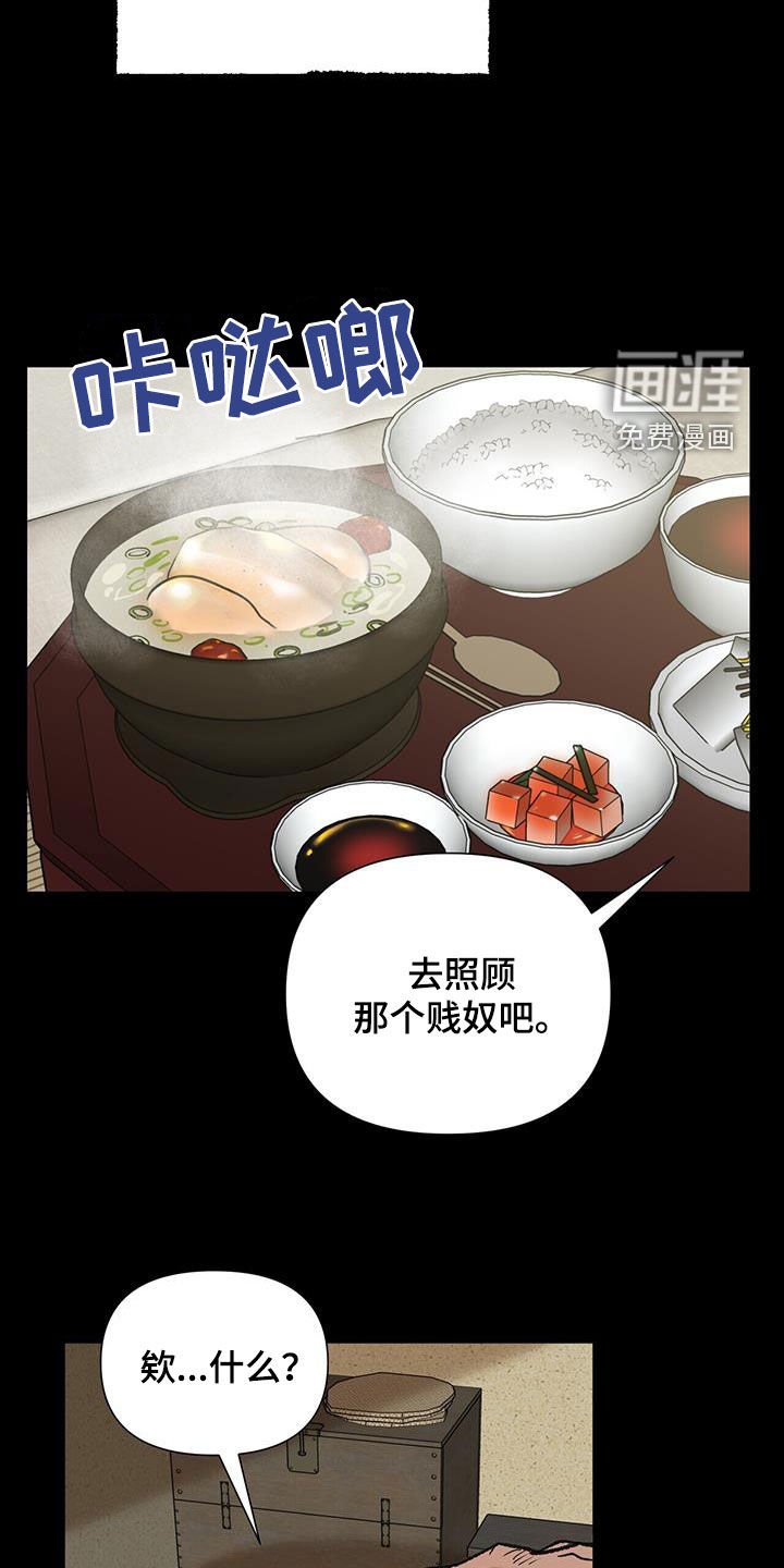 第31章：偏执