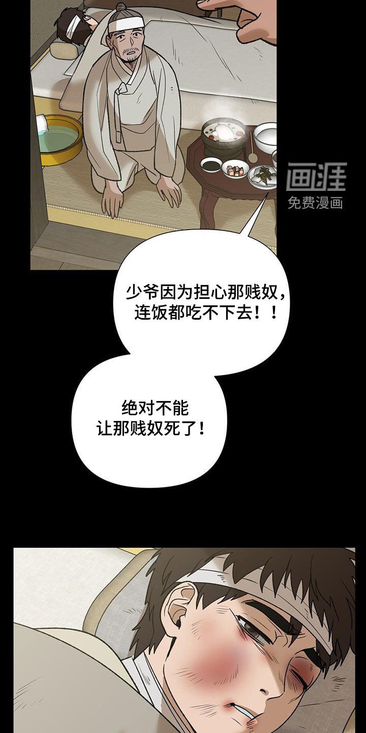 第31章：偏执