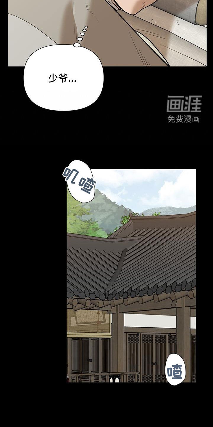 第31章：偏执