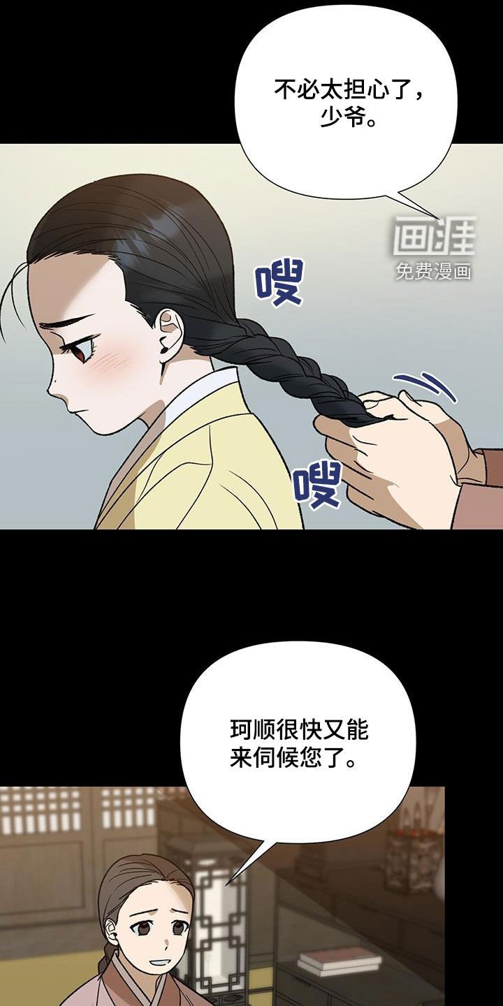 第31章：偏执