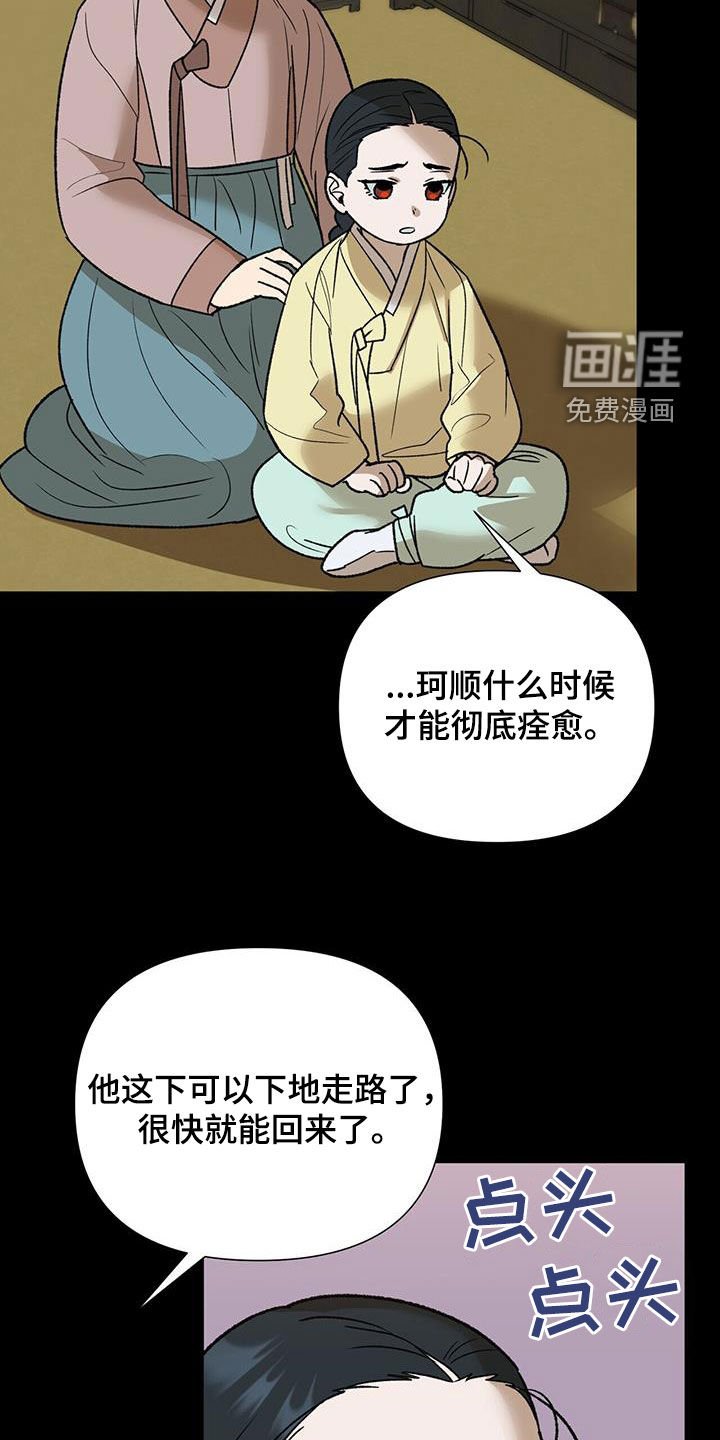 第31章：偏执