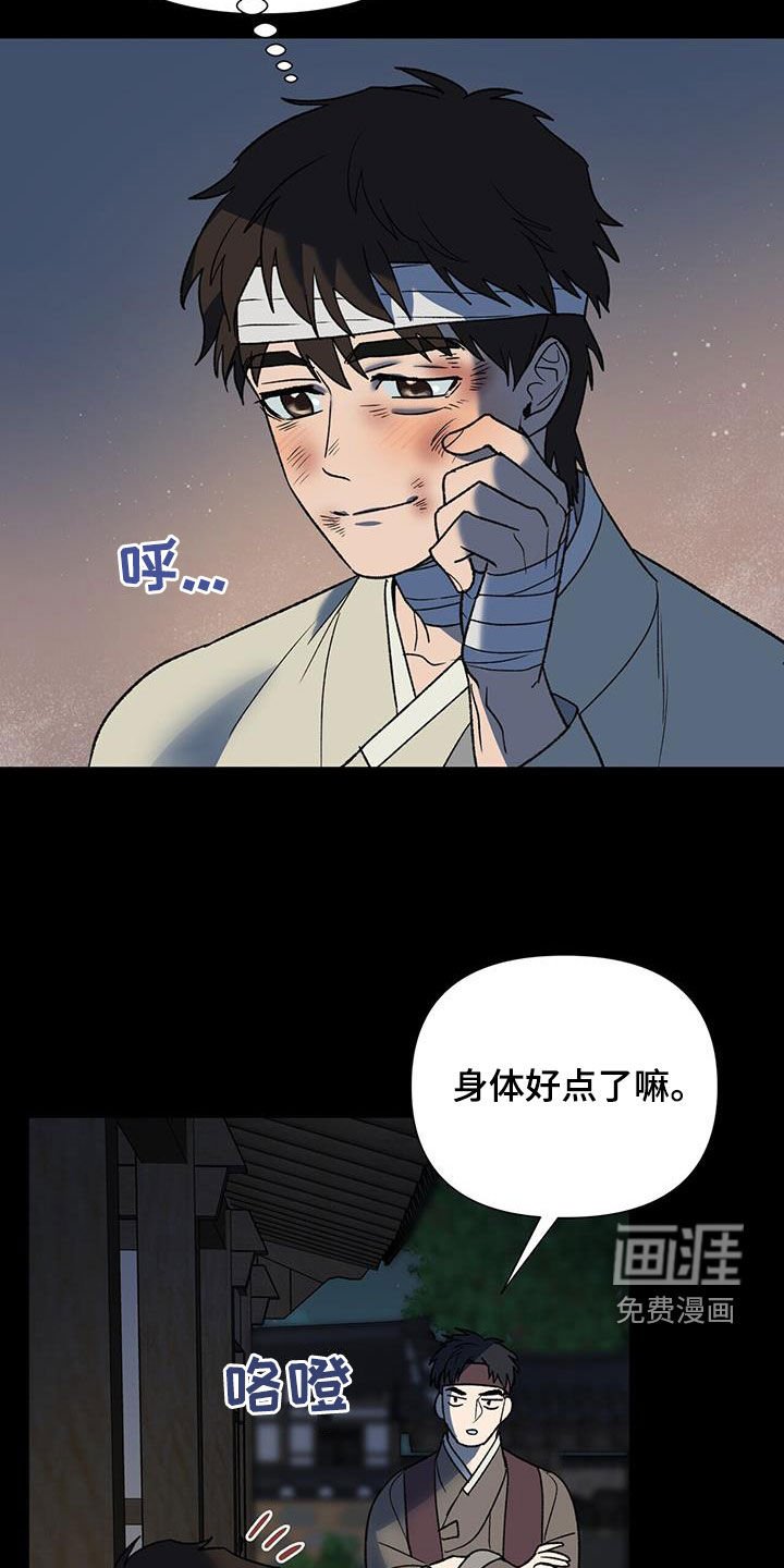 第31章：偏执