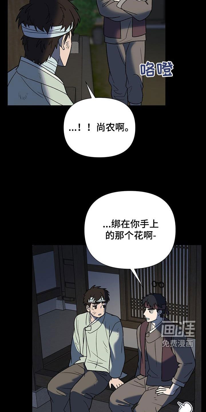 第31章：偏执