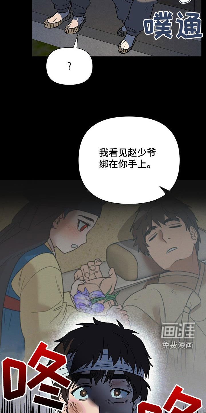 第31章：偏执