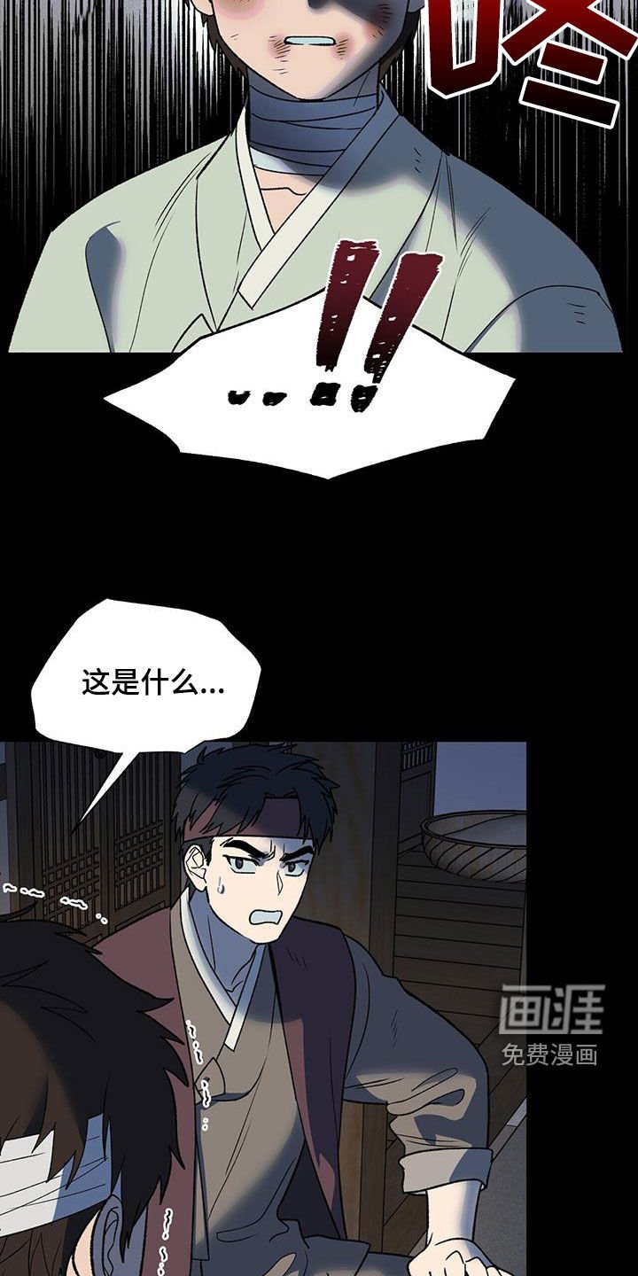 第31章：偏执