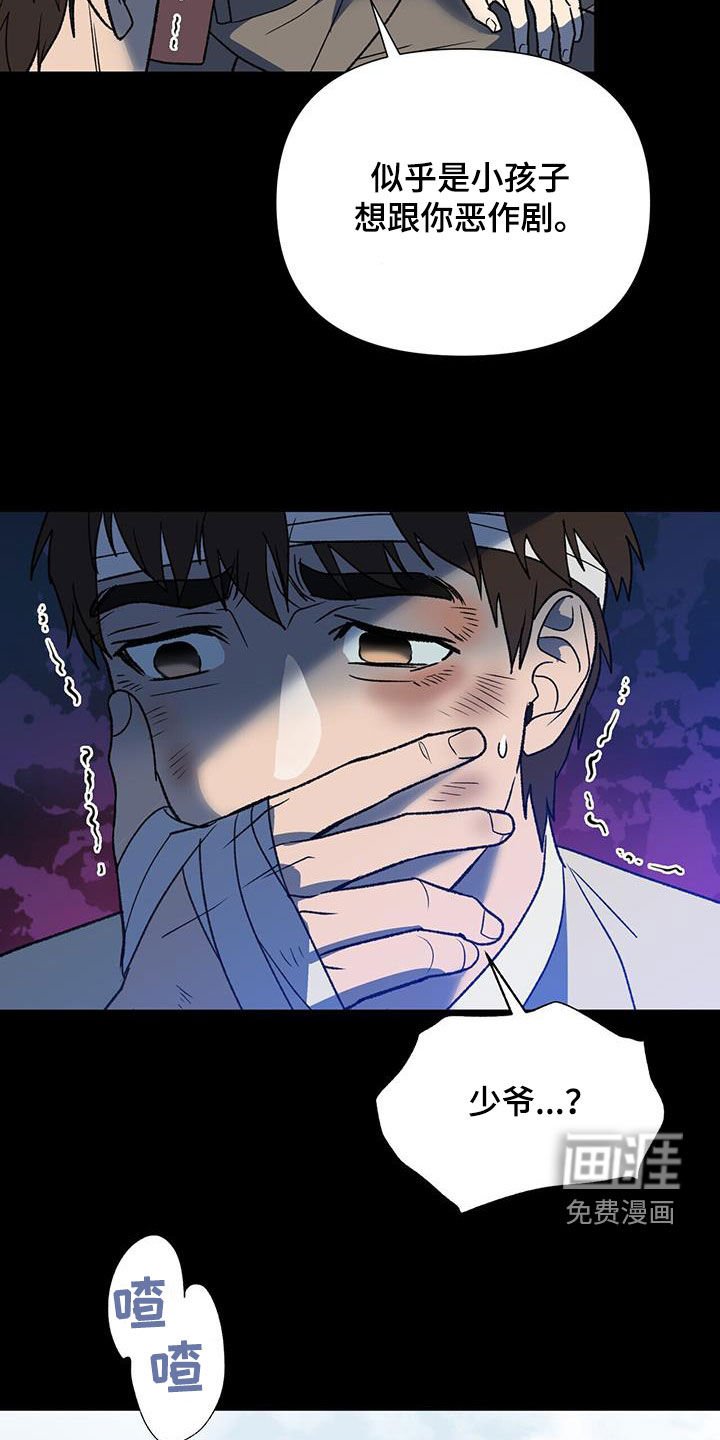 第31章：偏执