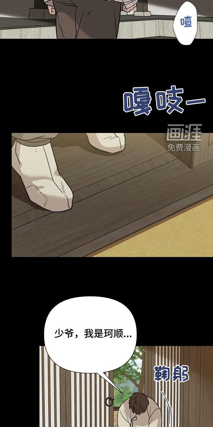 第31章：偏执