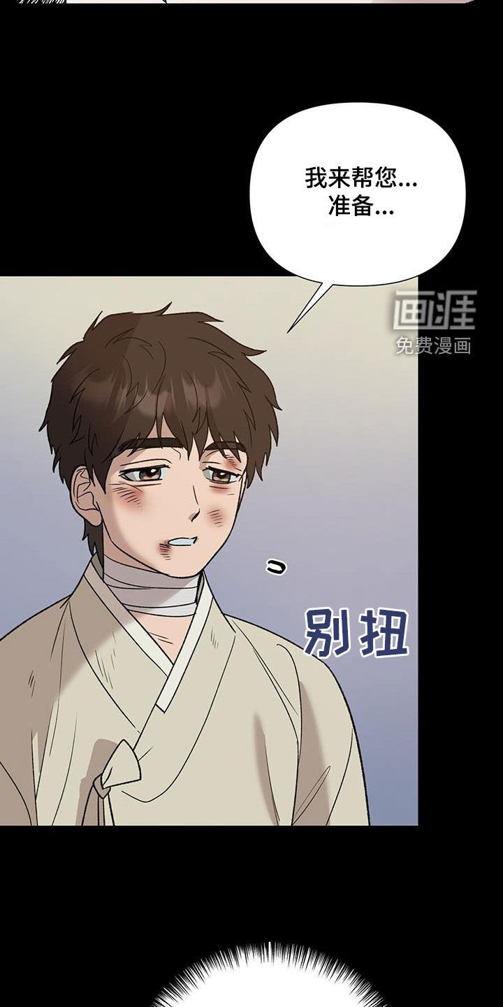 第31章：偏执