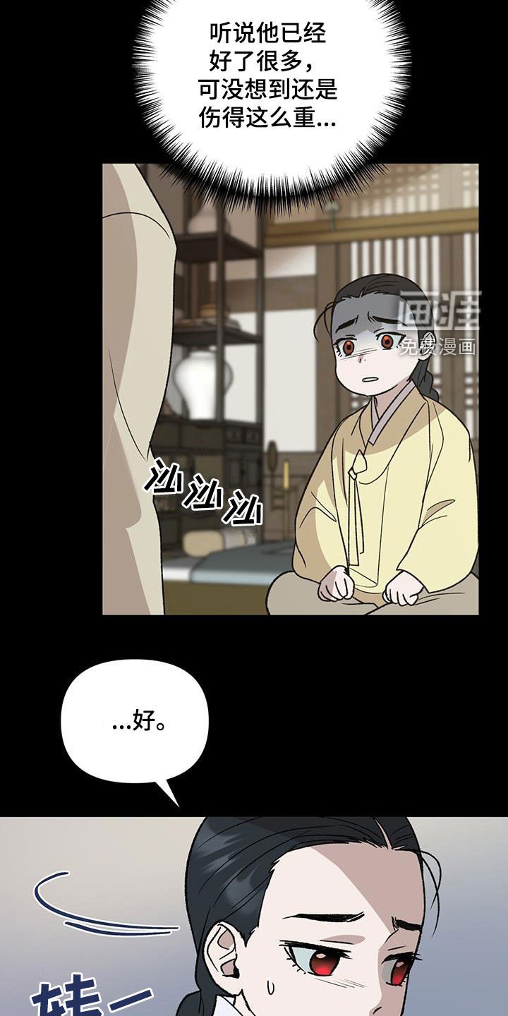 第31章：偏执