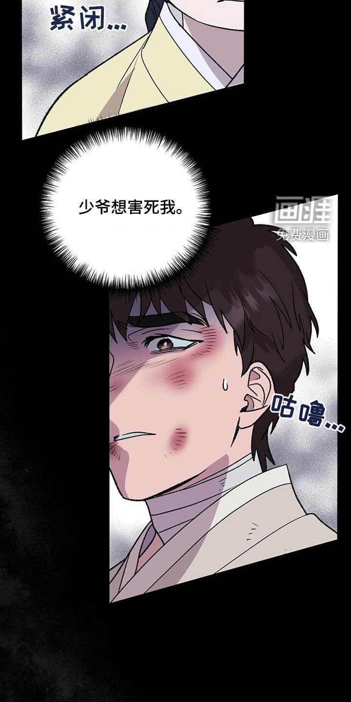第31章：偏执
