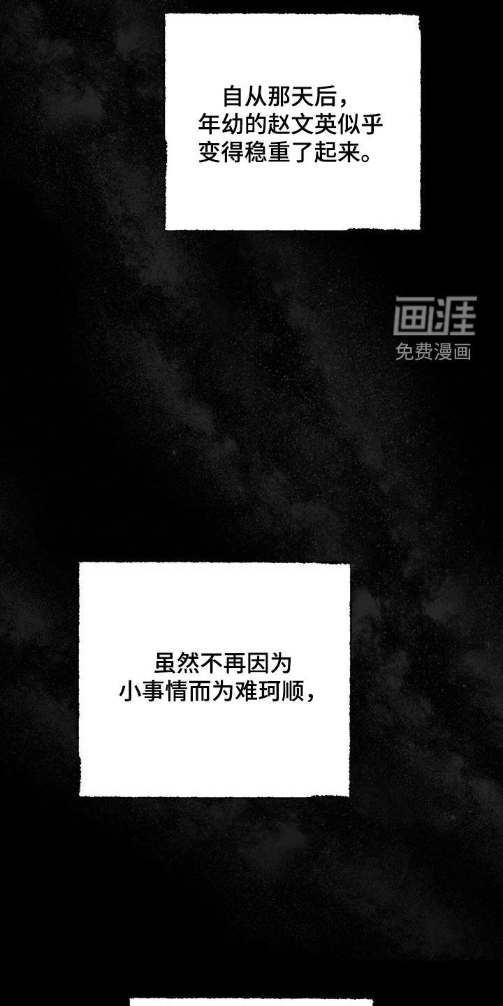 第31章：偏执