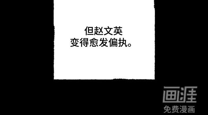 第31章：偏执