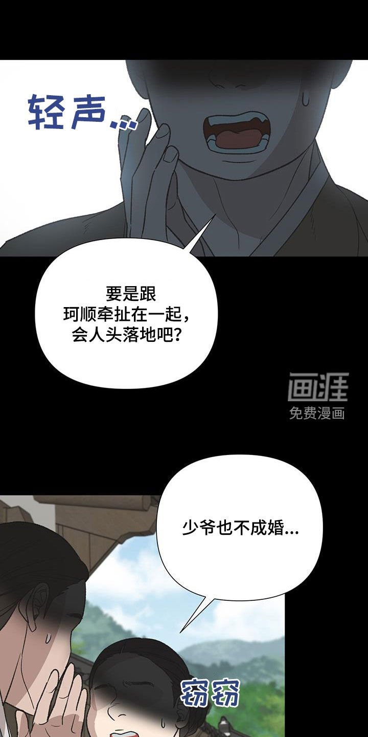 第32章：特殊对待