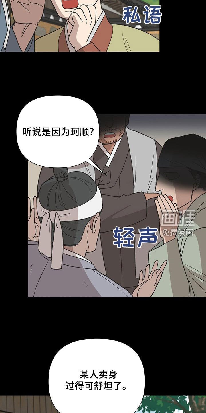 第32章：特殊对待