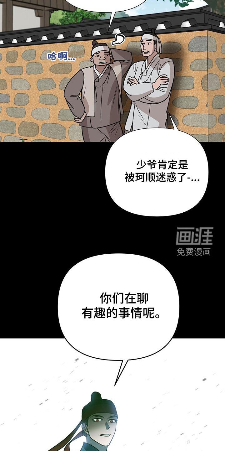 第32章：特殊对待