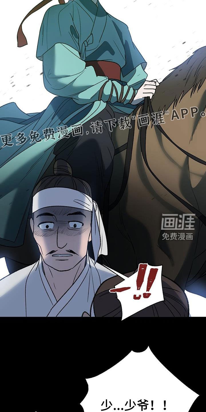 第32章：特殊对待