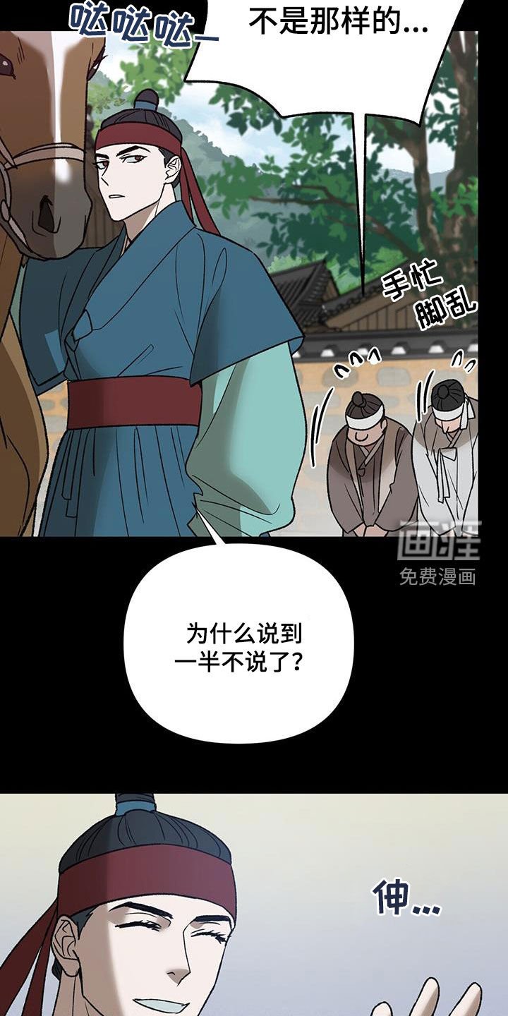 第32章：特殊对待