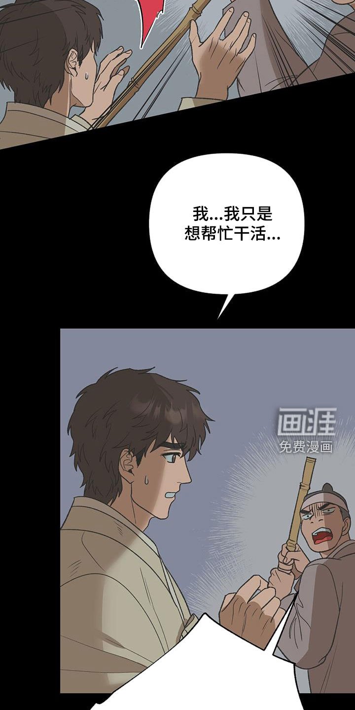 第32章：特殊对待