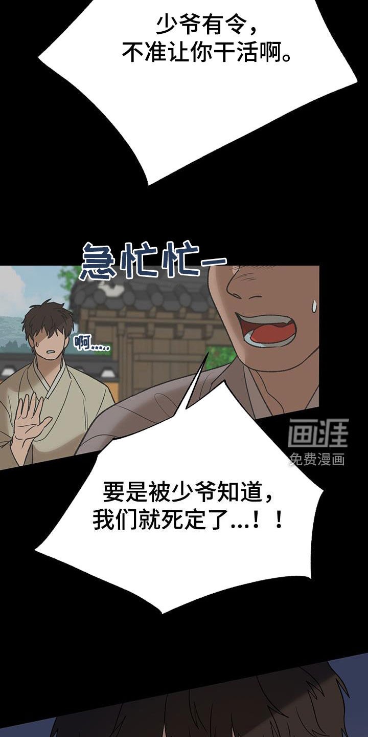 第32章：特殊对待