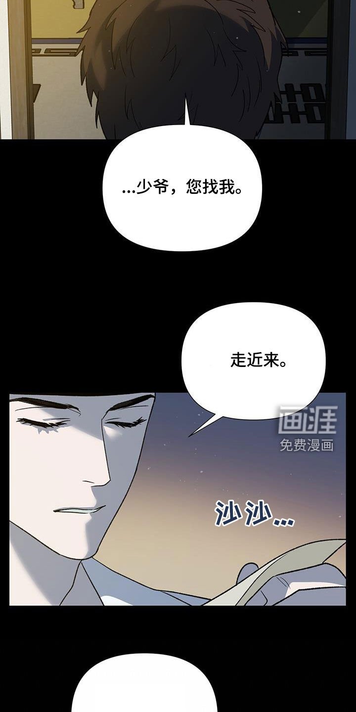 第32章：特殊对待