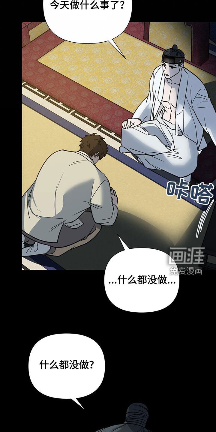 第32章：特殊对待