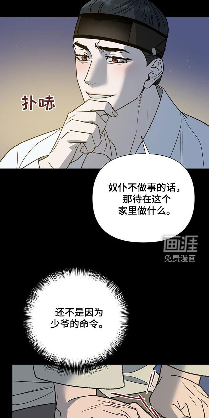 第32章：特殊对待