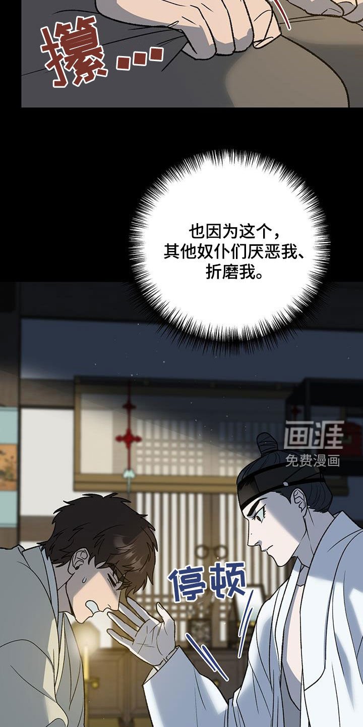 第32章：特殊对待