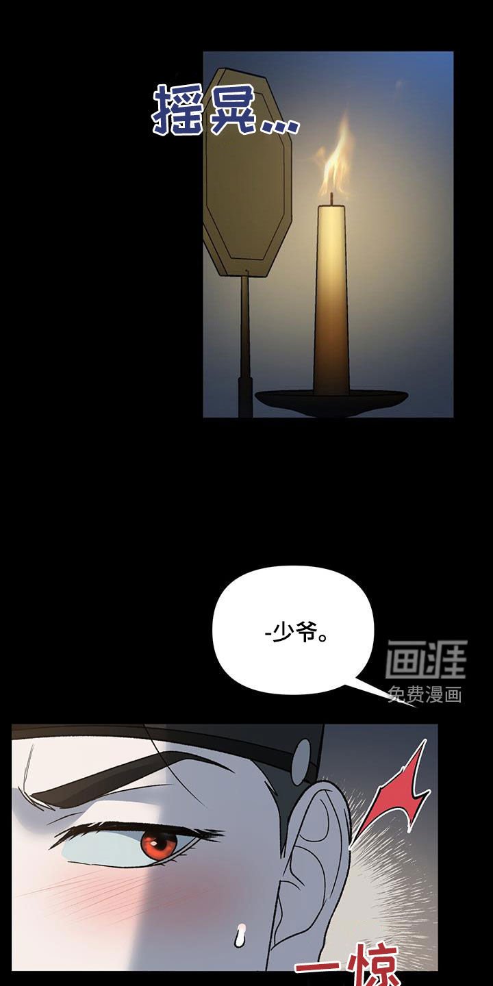 第33章：逼婚