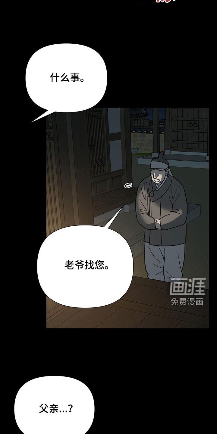 第33章：逼婚