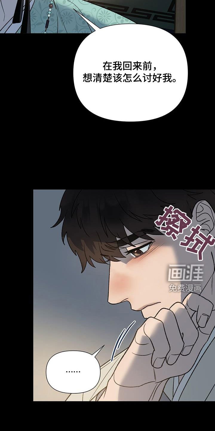 第33章：逼婚