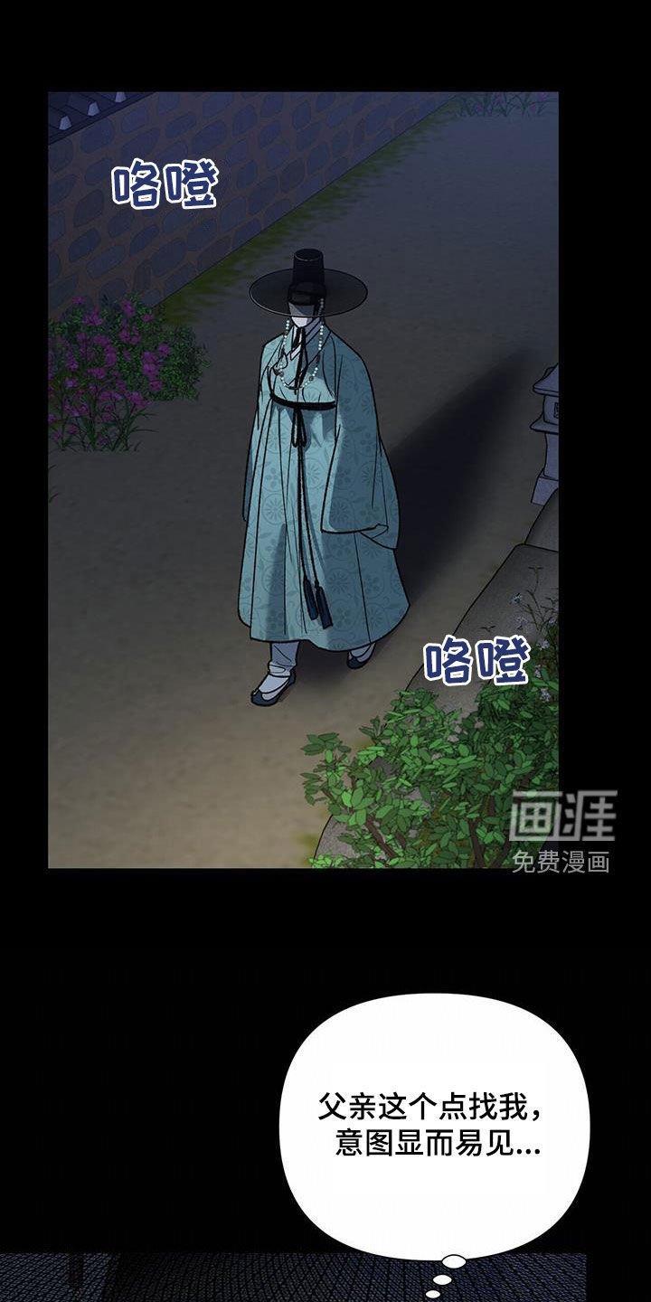 第33章：逼婚