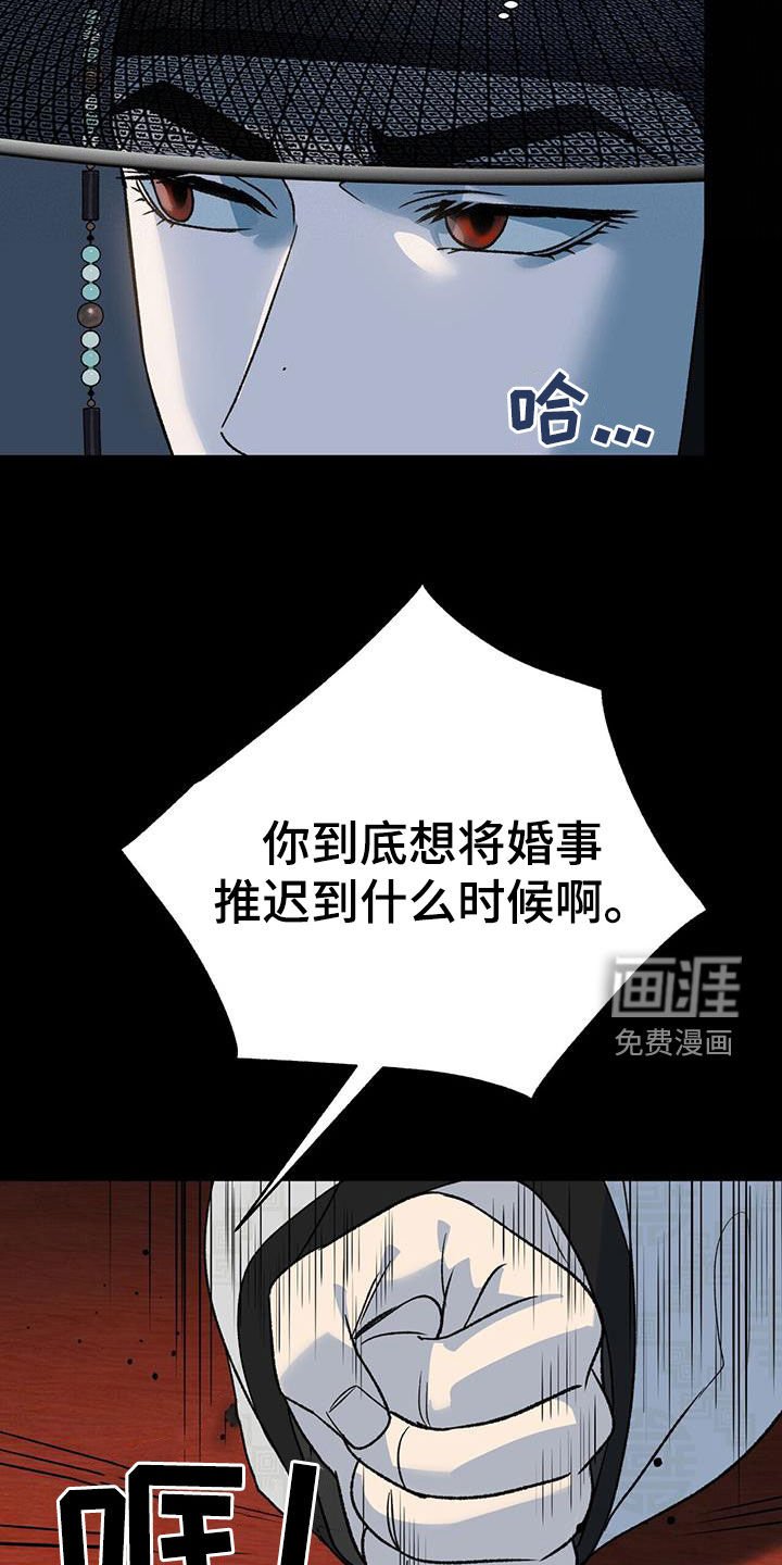 第33章：逼婚