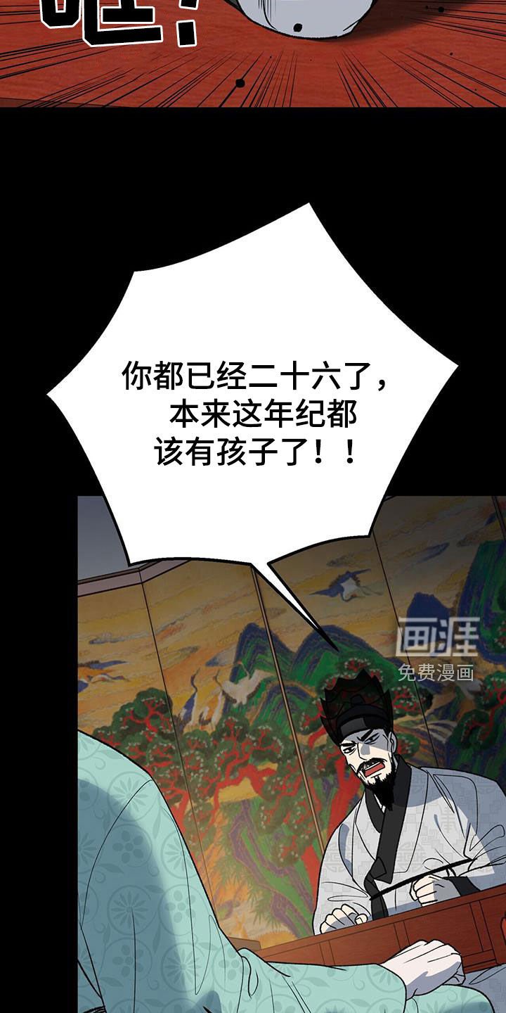 第33章：逼婚