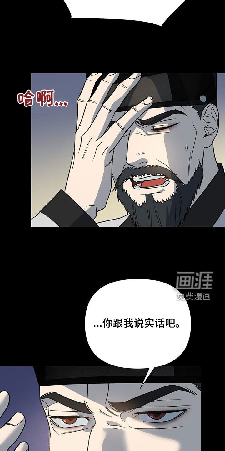 第33章：逼婚