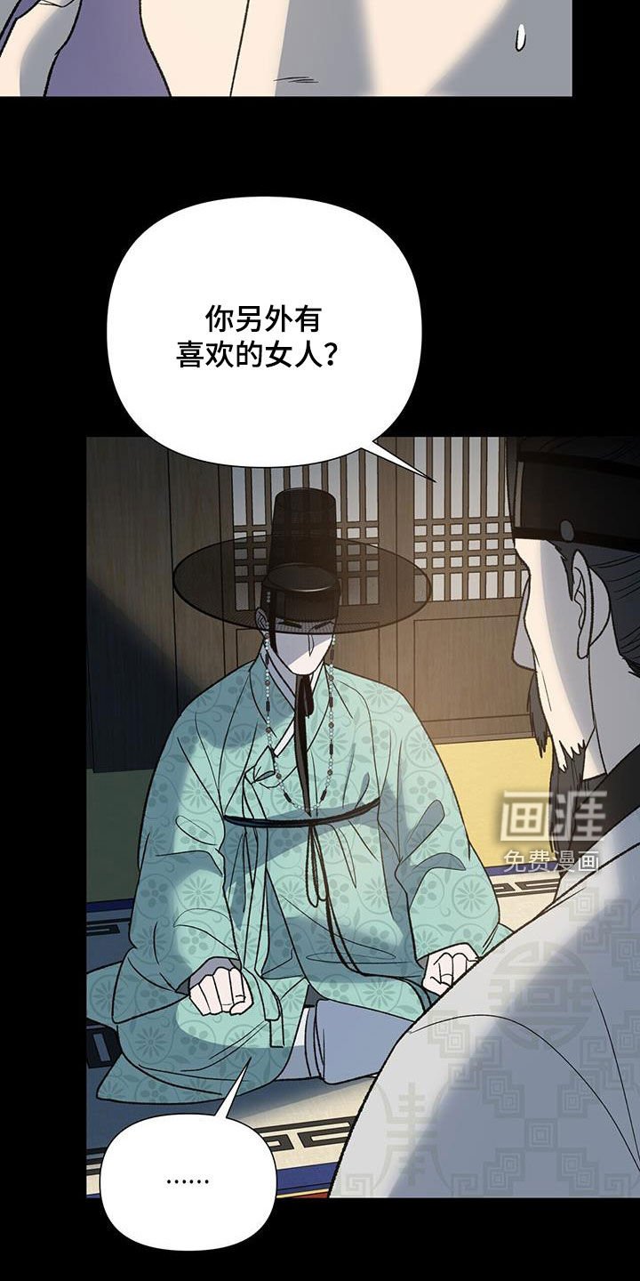 第33章：逼婚