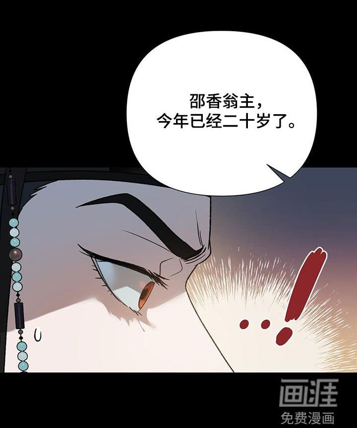 第33章：逼婚