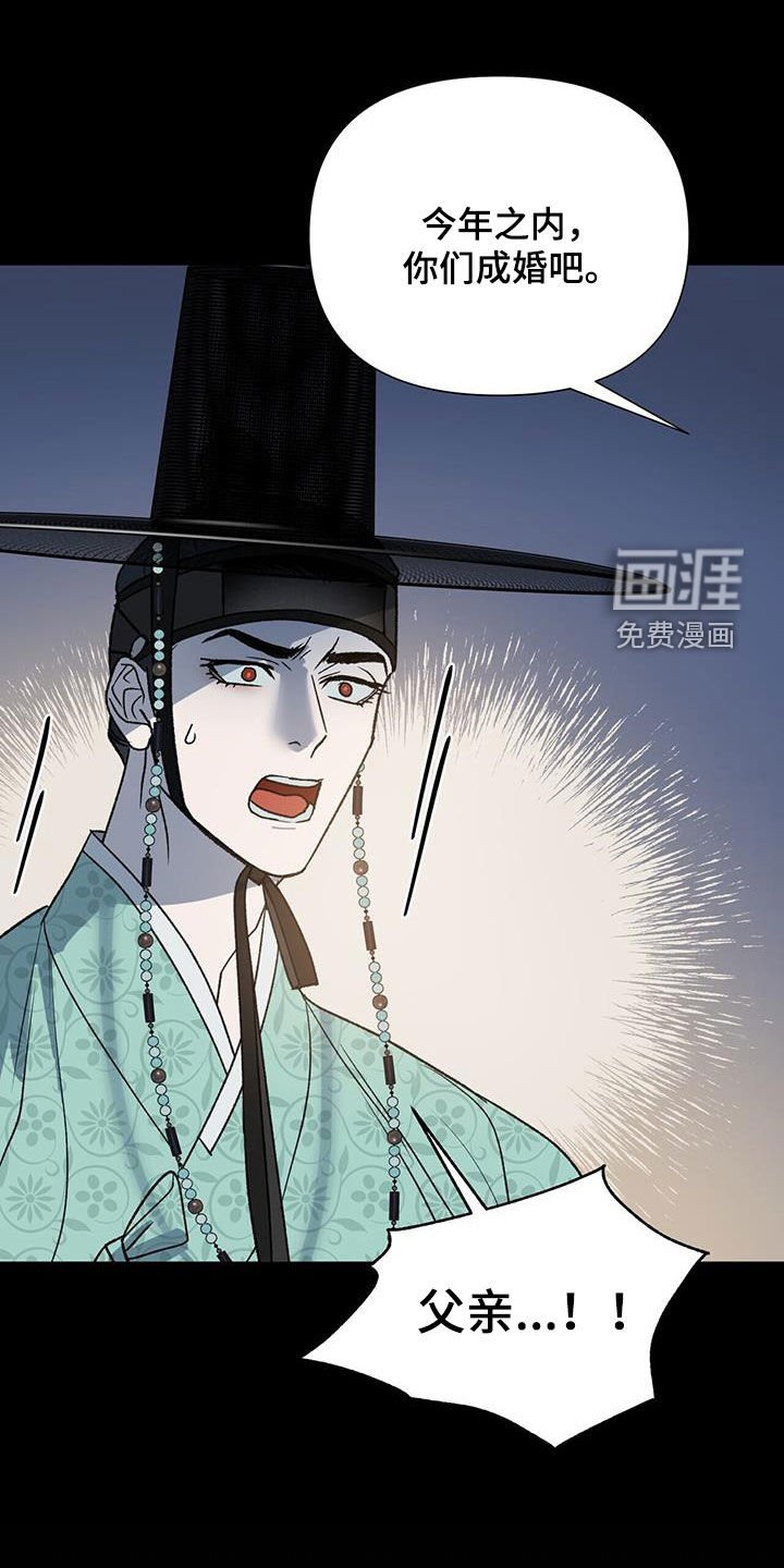 第33章：逼婚