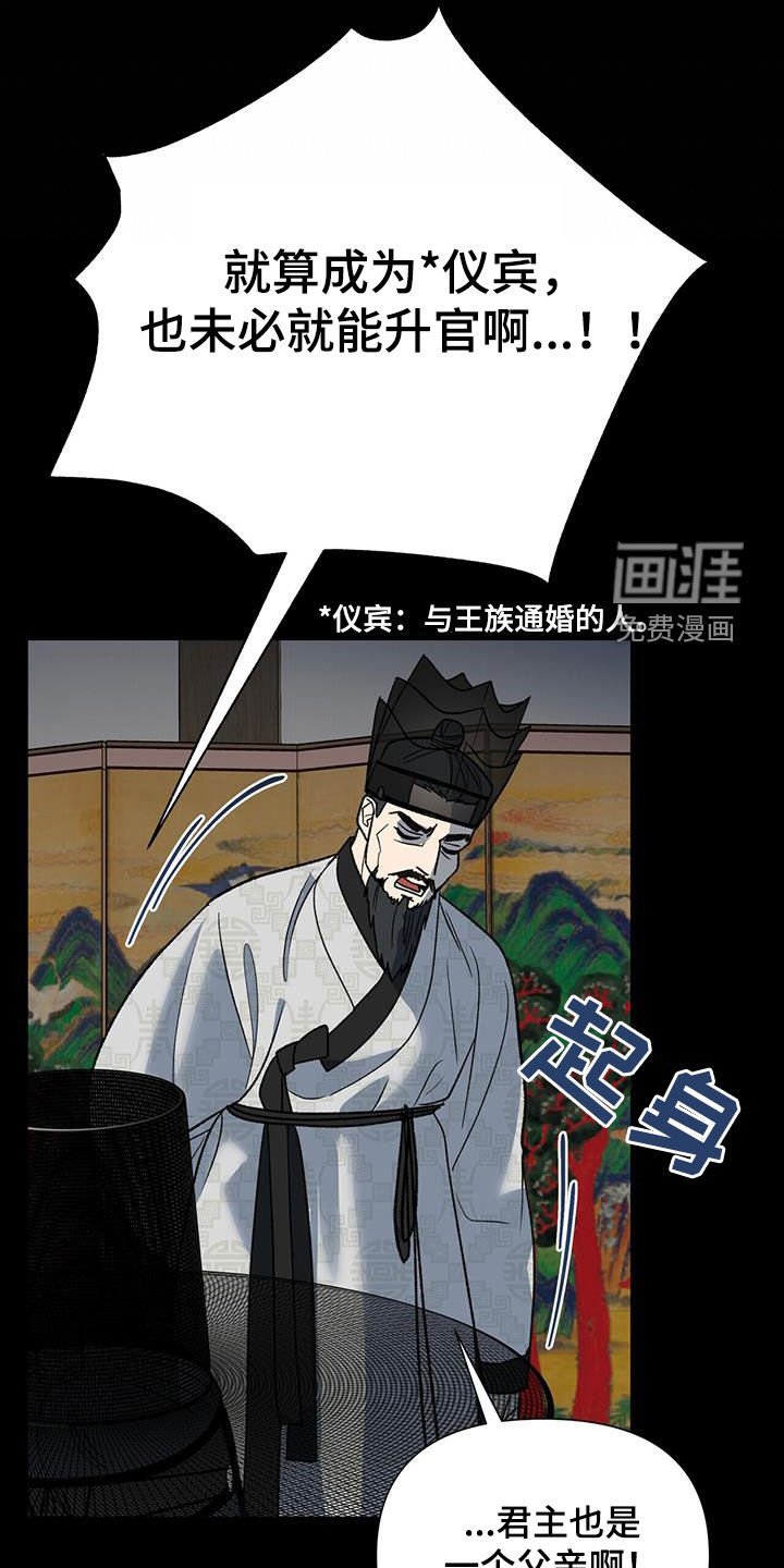 第33章：逼婚