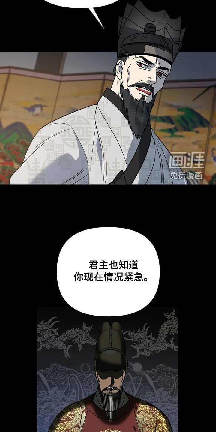 第33章：逼婚