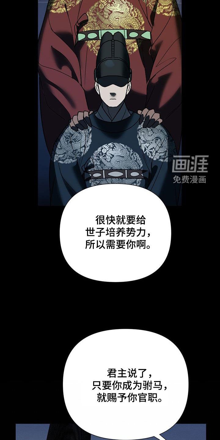 第33章：逼婚
