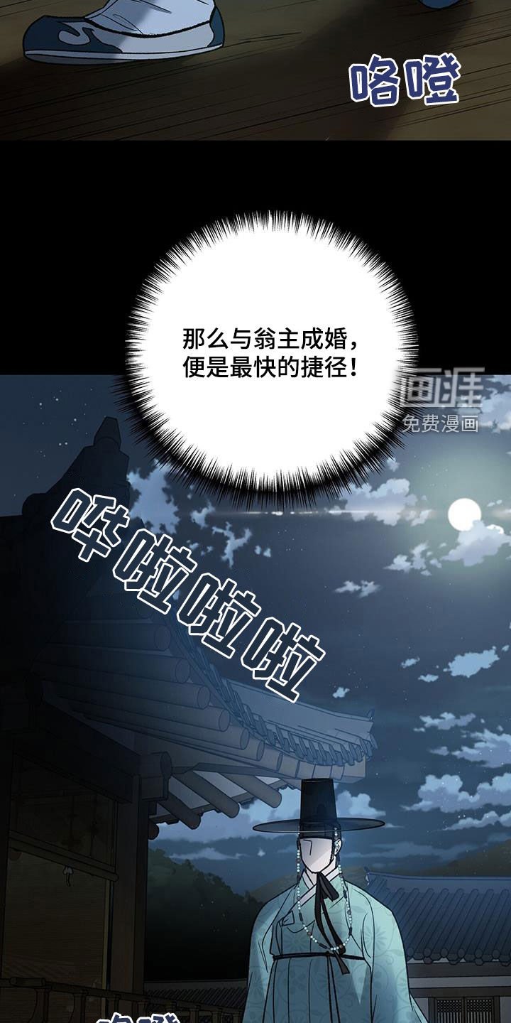 第33章：逼婚