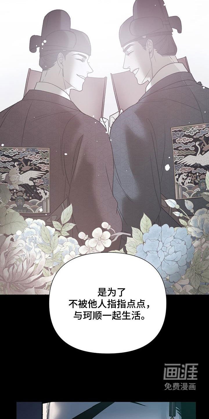 第33章：逼婚
