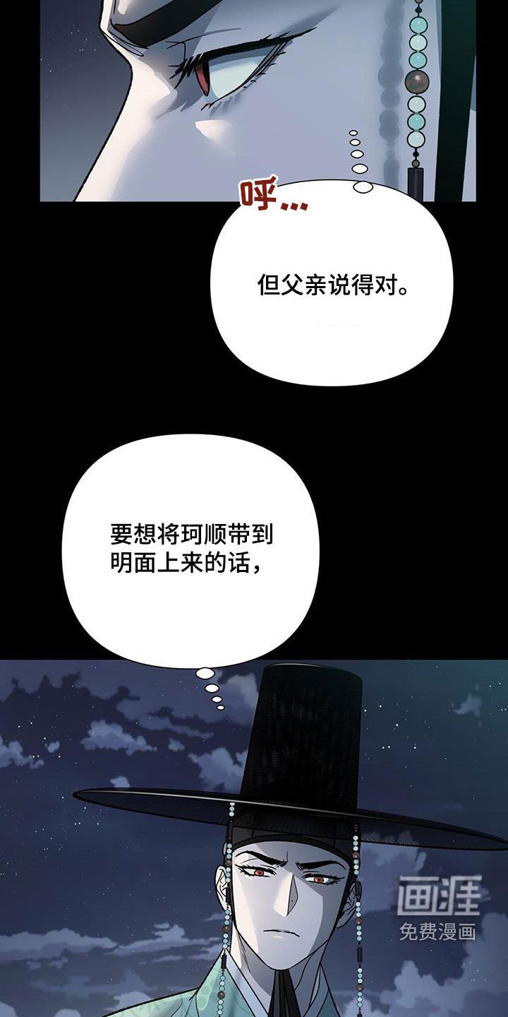 第33章：逼婚