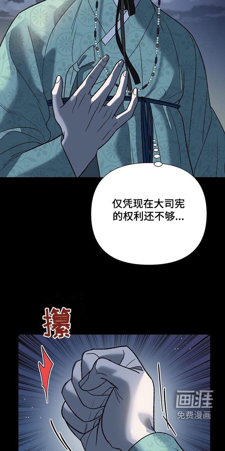 第33章：逼婚
