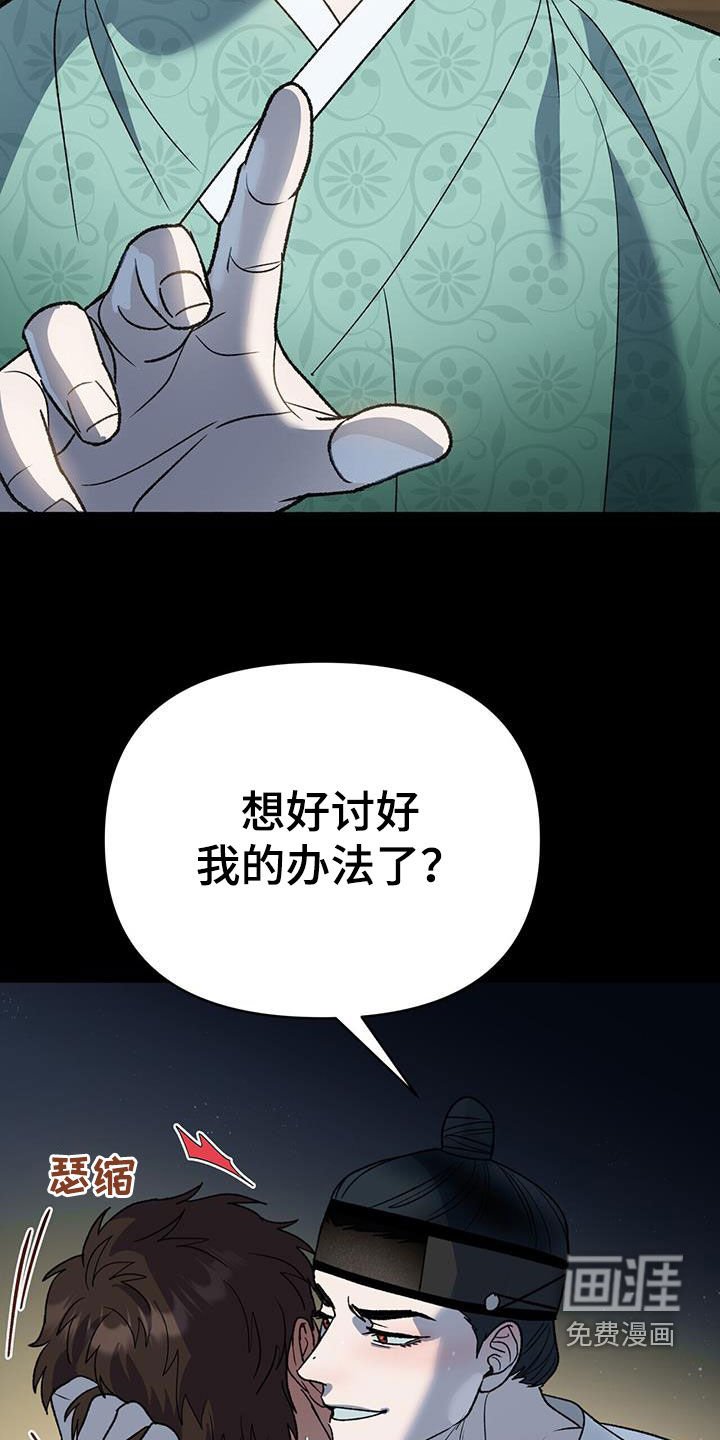 第33章：逼婚