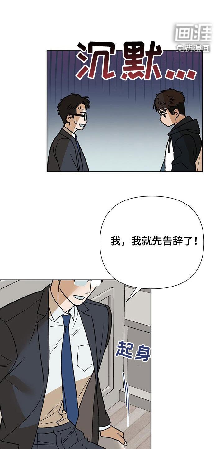 第35章：急性子