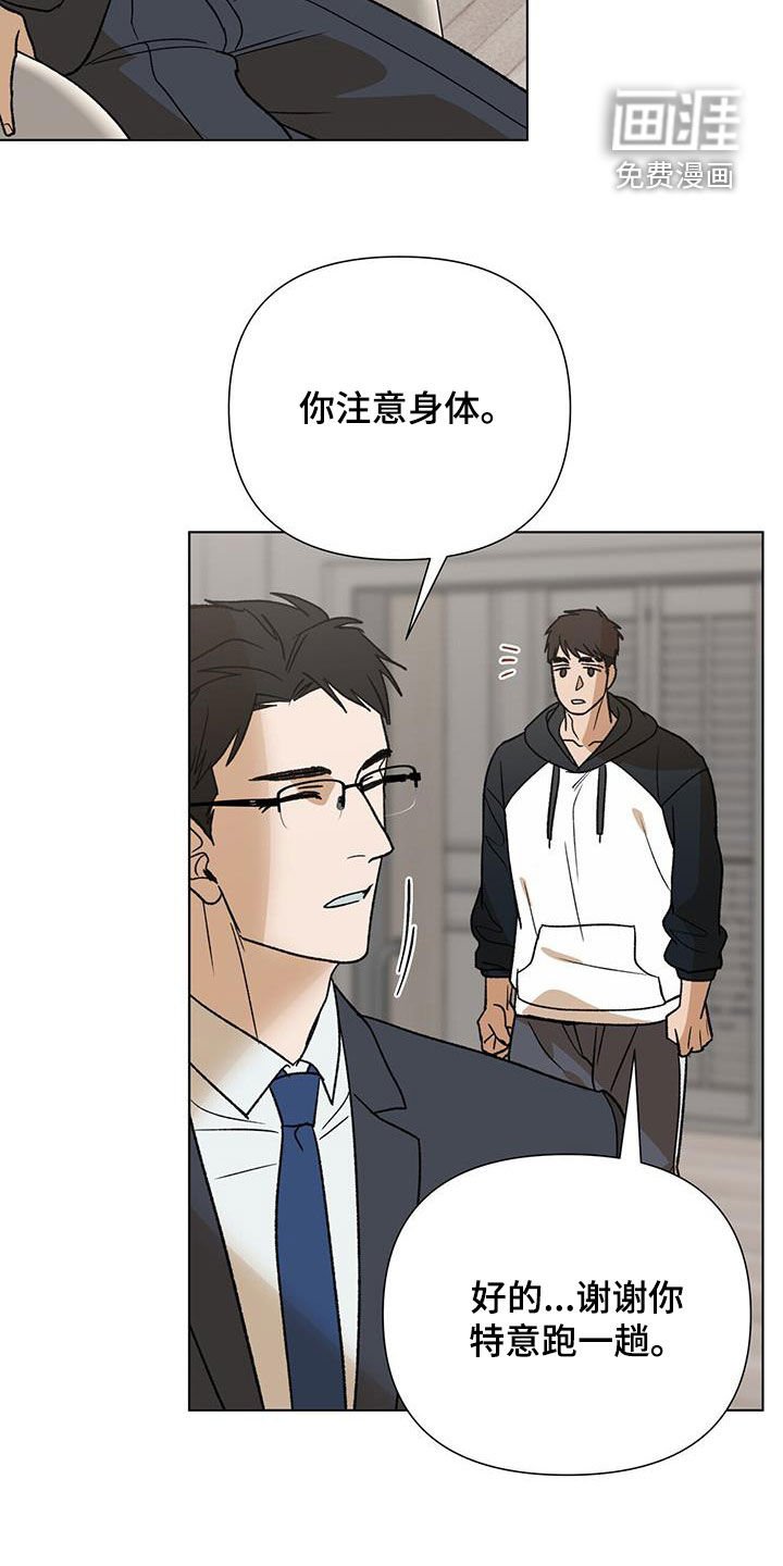 第35章：急性子