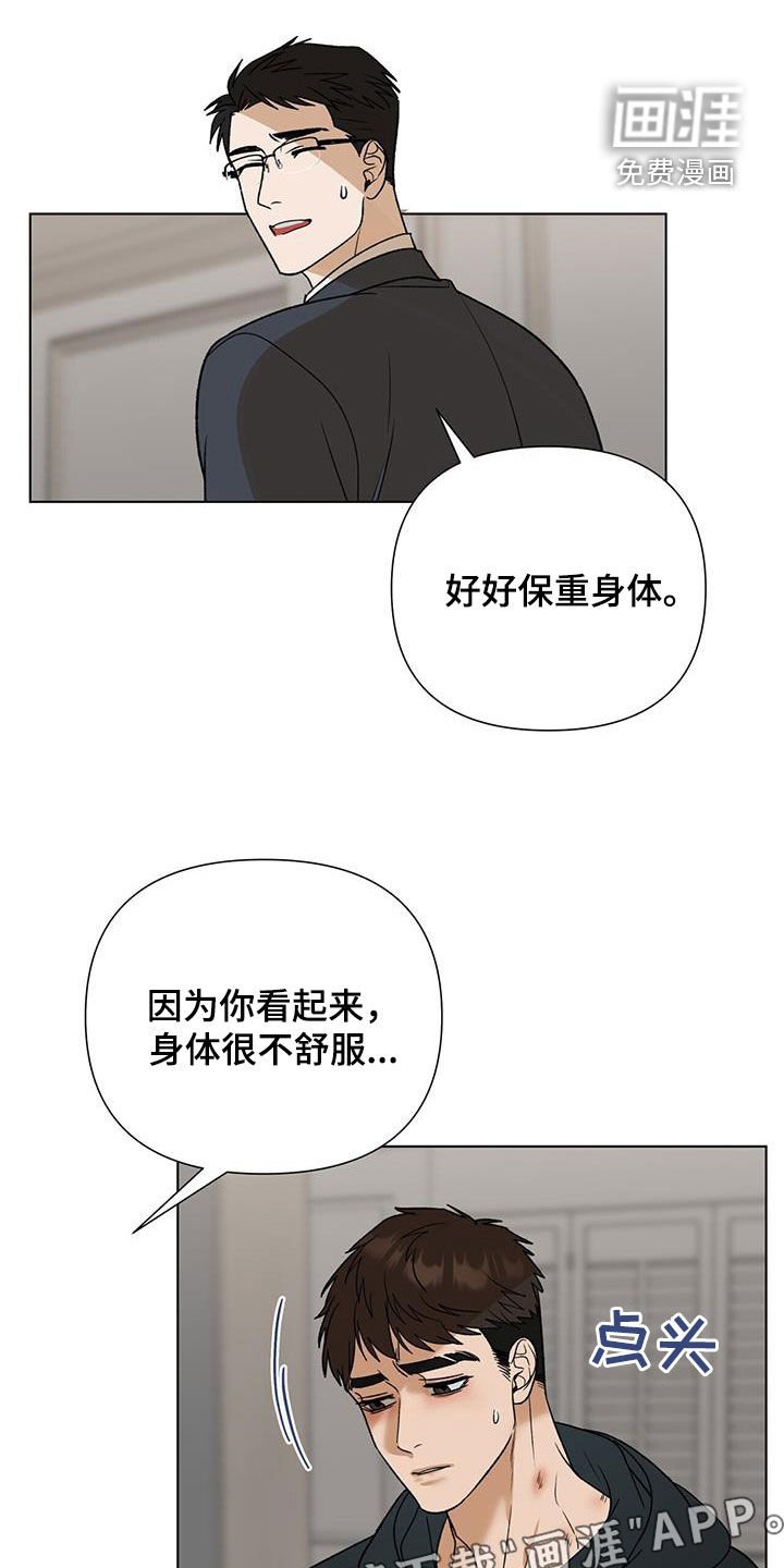第35章：急性子