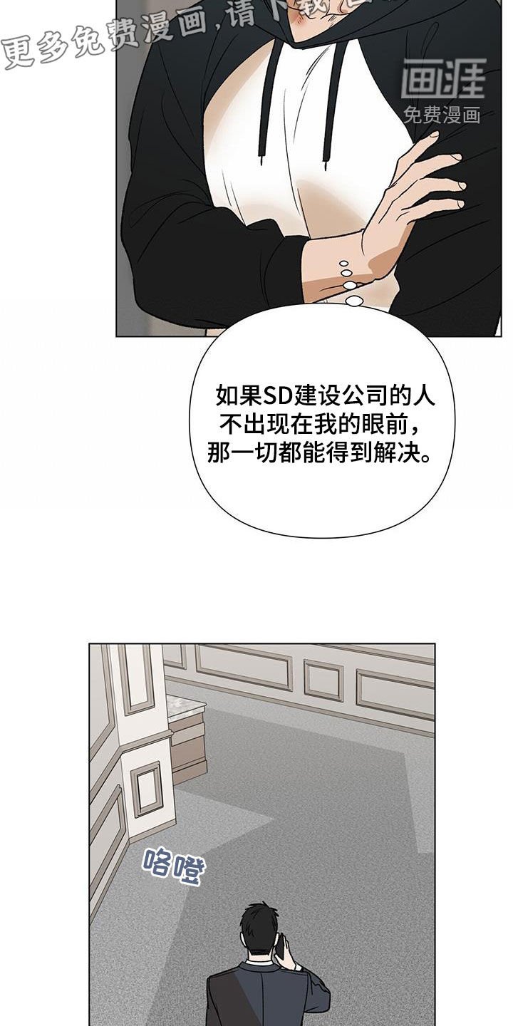 第35章：急性子